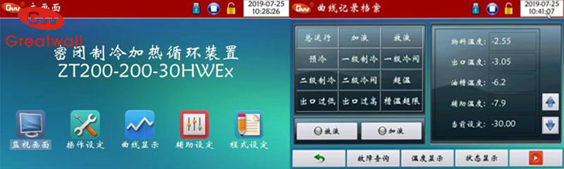 制冷加熱控溫一體機(jī)