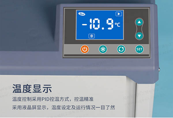 實(shí)驗(yàn)室用低溫冷卻液循環(huán)泵溫度顯示