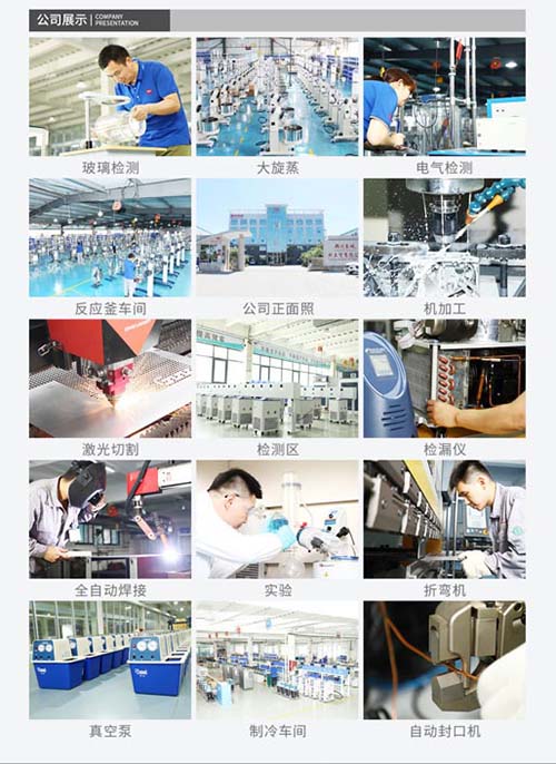 長(zhǎng)城科工貿(mào)高低溫一體機(jī)廠家生產(chǎn)實(shí)力