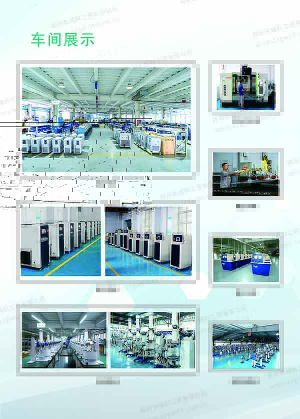 反應(yīng)釜控溫冷熱一體機(jī)