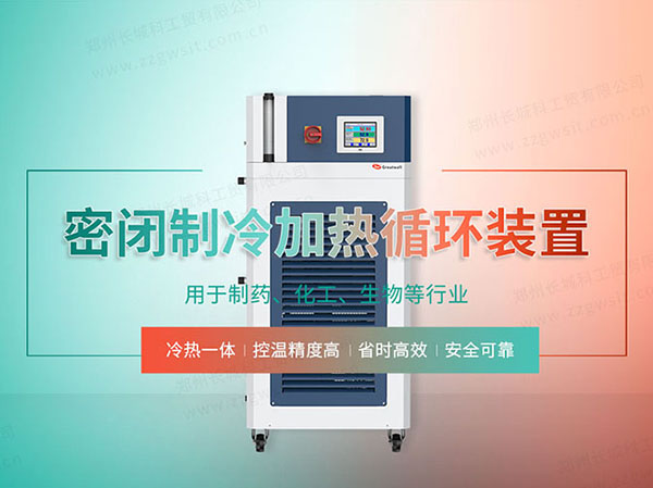 高低溫一體機(jī)安裝調(diào)試，操作誤區(qū)