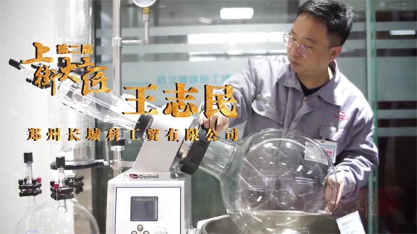 祝賀鄭州長城王工被評第二屆“上街大工匠”稱號！