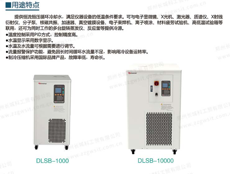 低溫恒溫?cái)嚢璺磻?yīng)浴操作規(guī)程