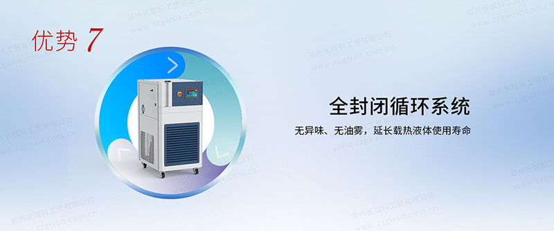 高低溫一體機(jī)冷卻加熱液體循環(huán)系統(tǒng)