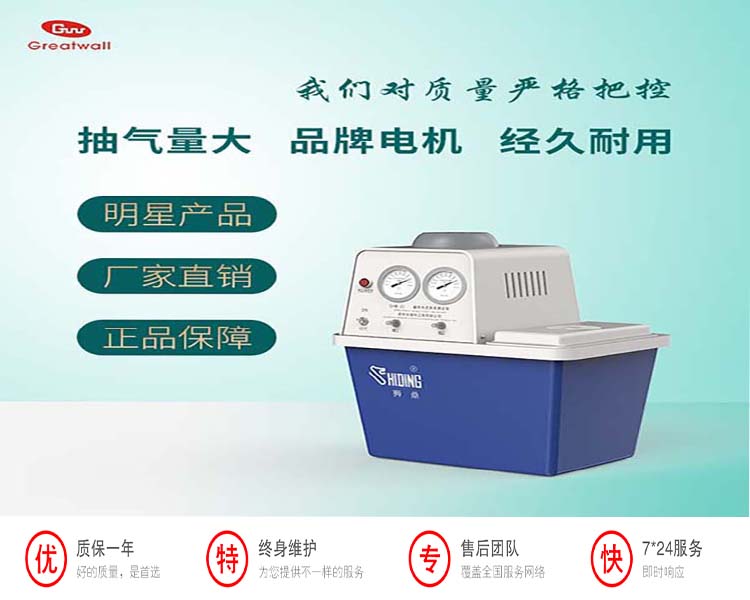 臺式循環(huán)水真空泵操作及注意事項(xiàng)