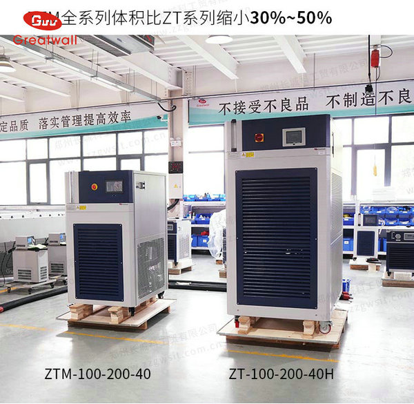 長城科工貿(mào)高低溫一體機產(chǎn)品優(yōu)勢