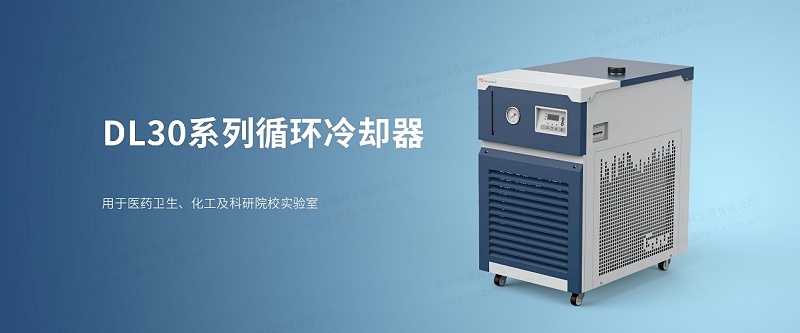 循環(huán)冷卻器的選擇與使用詳解？