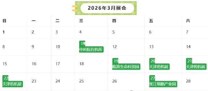 春日赴約，共話創(chuàng)新｜長(zhǎng)城科工貿(mào) 2026 年 3 月展會(huì)預(yù)告！