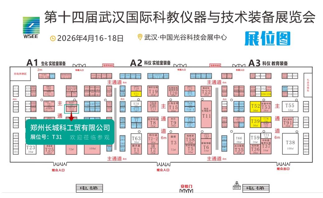  鄭州長城科工貿(mào)4月展會行程搶先看！